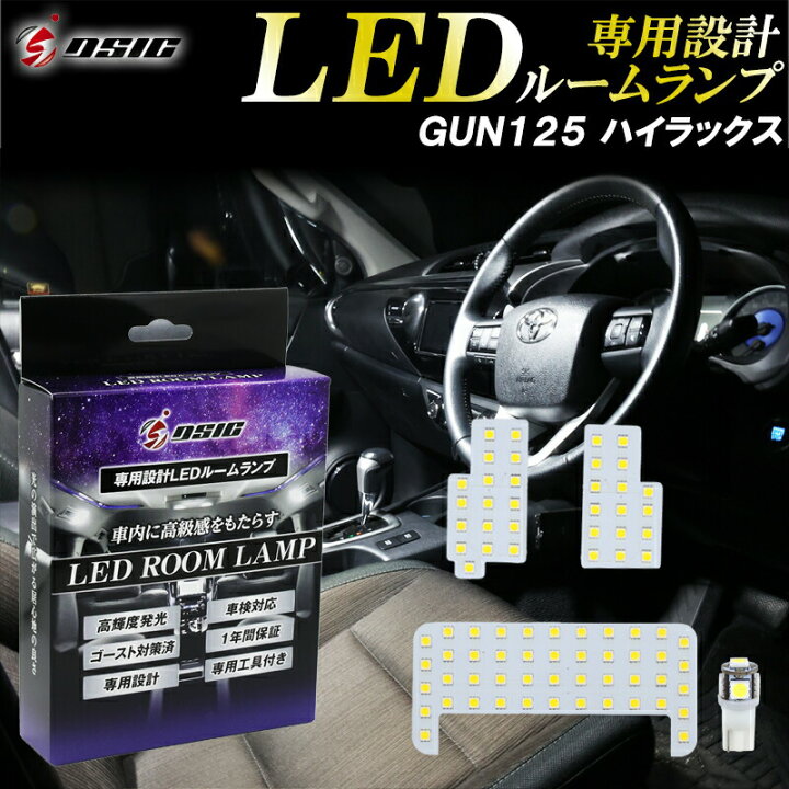 楽天市場】【レビューでLEDプレゼント】ハイラックス GUN125 LED 