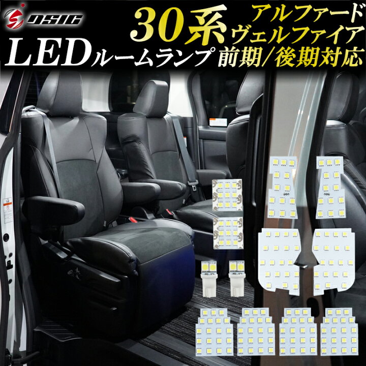 楽天市場】【25日は最大1500円OFF】アルファード 30系 ヴェルファイア 