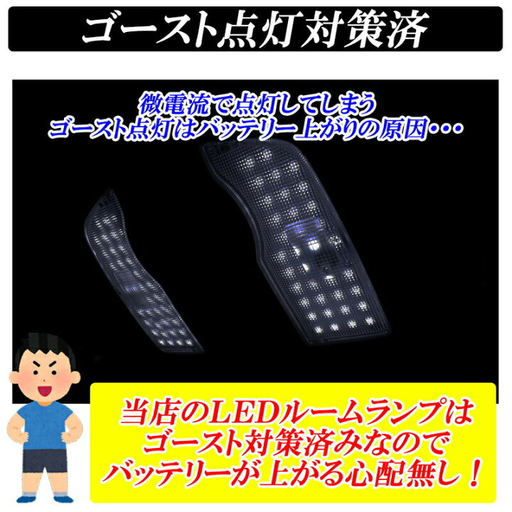 【本日最大1500円OFF】セレナ C27 LED ルームランプ 高級ホワイト発光 明るい LEDルームランプセット 室内灯 工具付き 専用設計 ディーシック LED専門店 匿名発送 C27セレナ専用 ホワイト LED 室内灯ルームランプ
