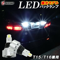 【20日は最大1500円OFF】T16 LED バックランプ 爆光 5600LM ホワイト 6500K 後退灯 30W 車検対応 無極性 …