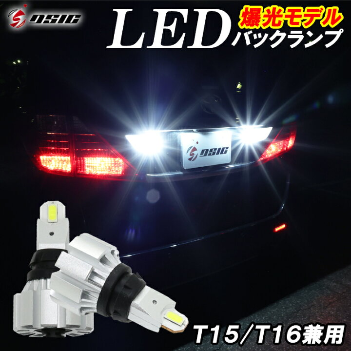 楽天市場】【本日最大1500円OFF】ステップワゴン RK系 LED バック 