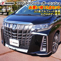 楽天市場】アルファード30系 フロント メッキの通販