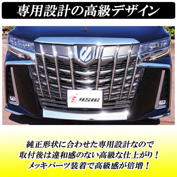 楽天市場】【レビューでLEDプレゼント】アルファード 30系後期 