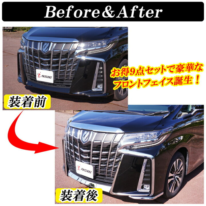 楽天市場】【予約注文受付中】アルファード 30系後期 フロント 