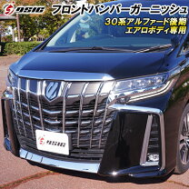 楽天市場】アルファード LED（フロントスポイラー｜外装・エアロパーツ 