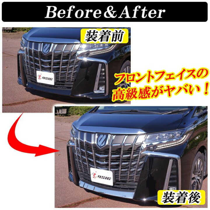 楽天市場】【レビューでLEDプレゼント】アルファード 30系後期 