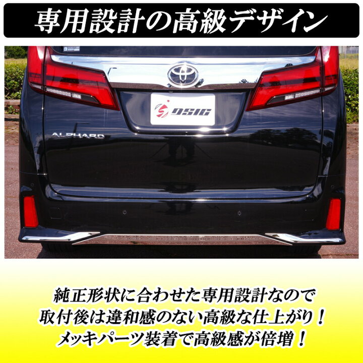 楽天市場】【予約注文受付中】アルファード 30系後期 リアバンパー 