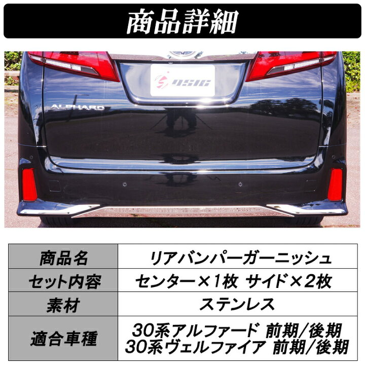 楽天市場】【予約注文受付中】アルファード 30系後期 リアバンパー 