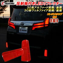 楽天市場】20アルファード バックランプ スモークの通販