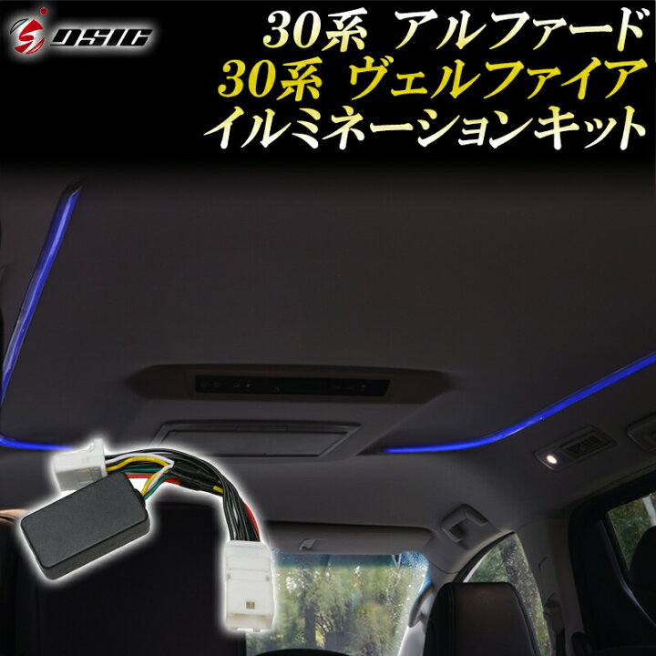 楽天市場】【本日最大1500円OFF】ヴェルファイア 30系後期 ルーフ 