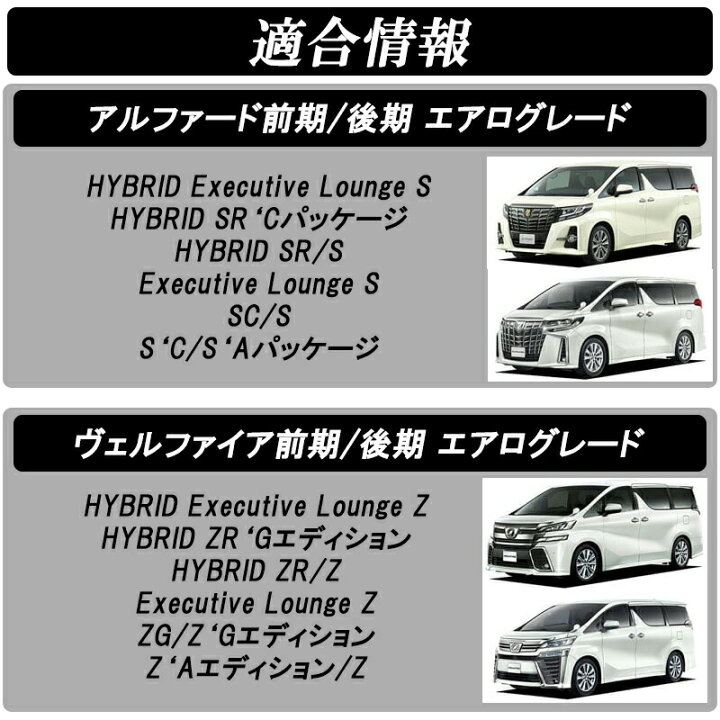 楽天市場】【30日は最大1500円OFF】ヴェルファイア 30系後期 サイド 