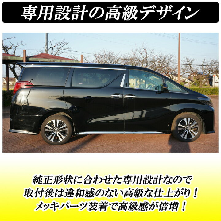 楽天市場】【30日は最大1500円OFF】ヴェルファイア 30系後期 サイド 