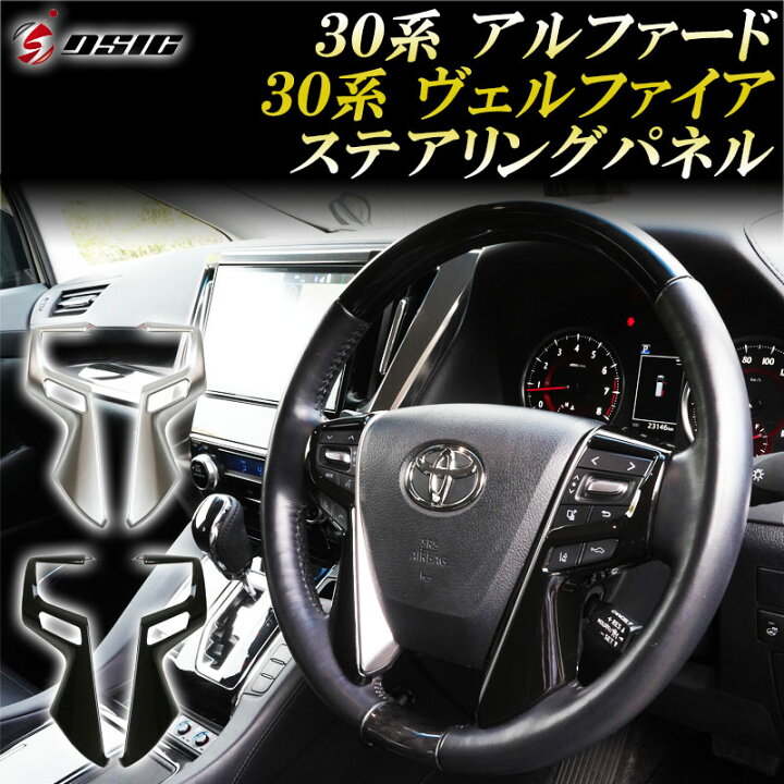 楽天市場】【20時から最大1500円OFF】アルファード 30系後期 
