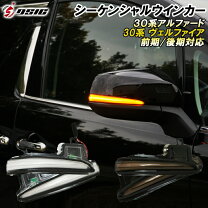 楽天市場】アルファード 30系 ミラー ウインカーの通販 