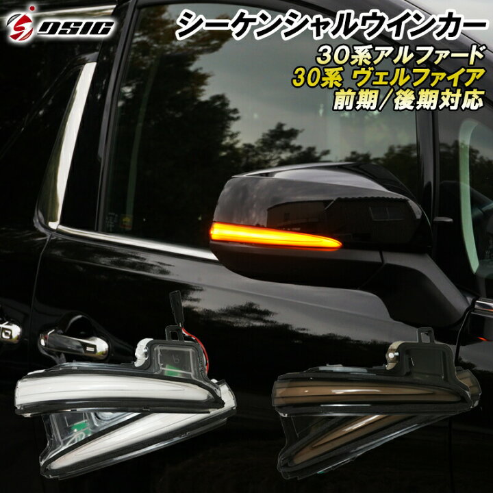 楽天市場】【15日は最大1500円OFF】アルファード 30系後期 ドアミラー 