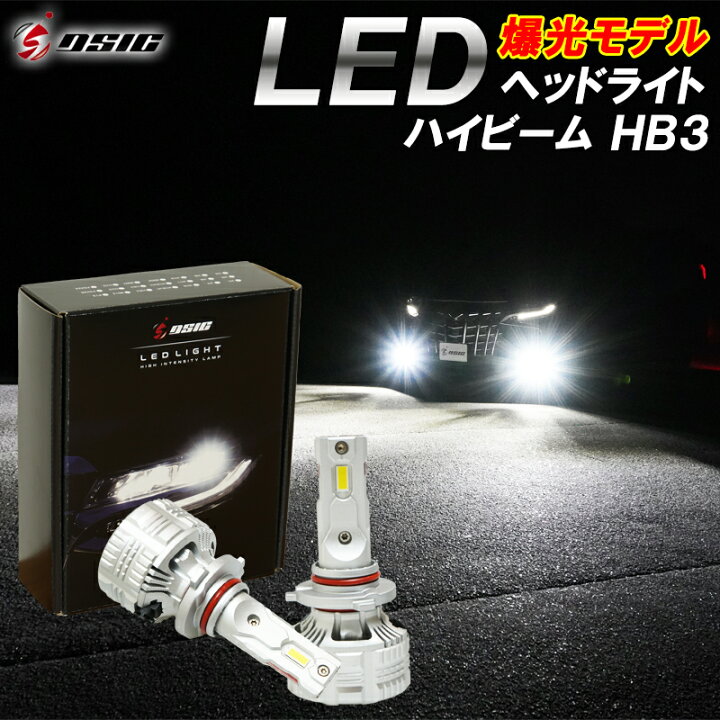 セール商品 新品 LED フォグランプ 左右 2個 ホワイト HB3 補償付き