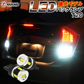 【セール中は最大1500円OFF】デリカ D5 CV1W T20 LED バックランプ 爆光 シングル LEDバルブ LEDバックランプ ホワイト 6500K 車検対応 3600LM 12V 24V 2個セット