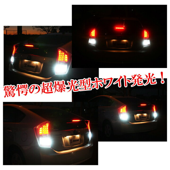 楽天市場】【レビューでLEDプレゼント】プリウス 30系 ZVW30 前期 後期 