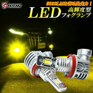 ヴォクシー 80系 LED フォグランプ イエロー 黄色 3000K ファンレスモデル 5000LM 車検対応 1年保証 左右…