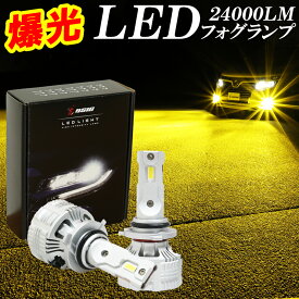 【日曜日は1000円OFF】レガシィB4 BM系 前期 LED フォグランプ イエロー HB4 爆光 24000LM 黄色 3000K 車検対応 1年保証 左右セット