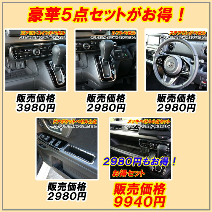 楽天市場】【15日は最大1500円】N-BOX NBOX カスタム JF3 JF4 