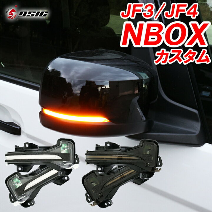 楽天市場】【レビューでLEDプレゼント】N-BOX NBOX カスタム JF3 JF4 