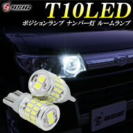 【15日まで最大1500円OFF】ヴェルファイア 20系 前期 後期 LED ポジションランプ スモール 爆光 1000LM …