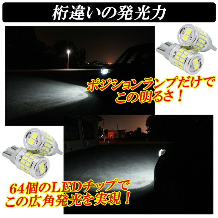楽天市場】【レビューでLEDプレゼント】T10 LED ポジションランプ 