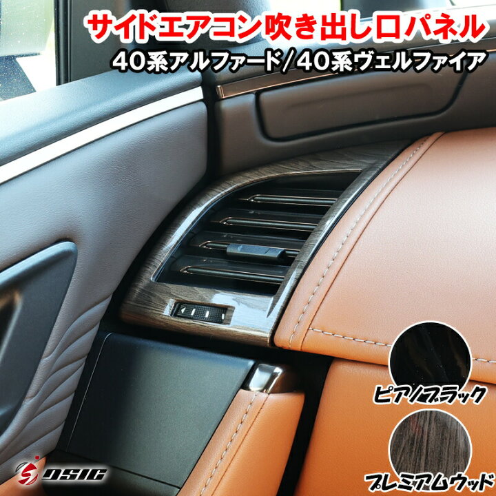 楽天市場】【レビューでLEDプレゼント】アルファード 40系 ヴェル 