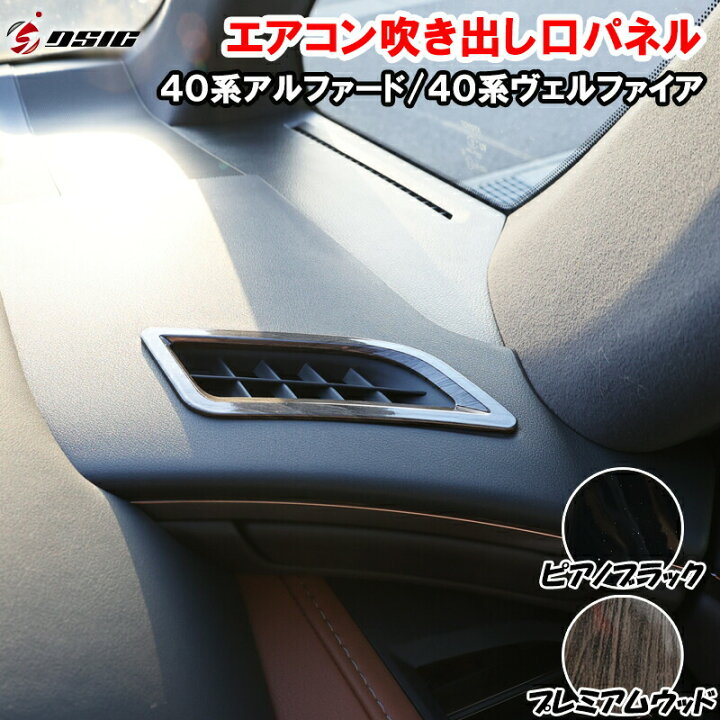 楽天市場】【本日最大1500円OFF】アルファード 40系 ヴェルファイア 40 
