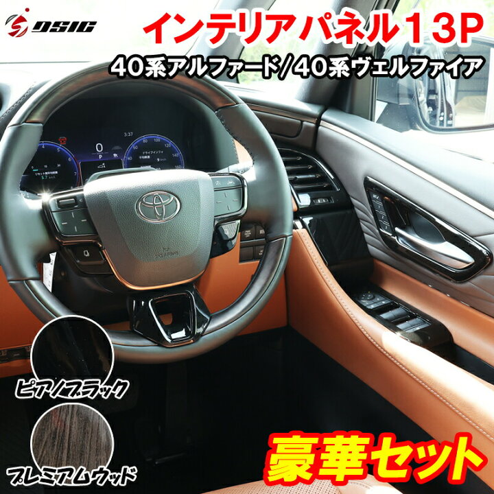 楽天市場】【レビューでLEDプレゼント】アルファード 40系 ヴェル 