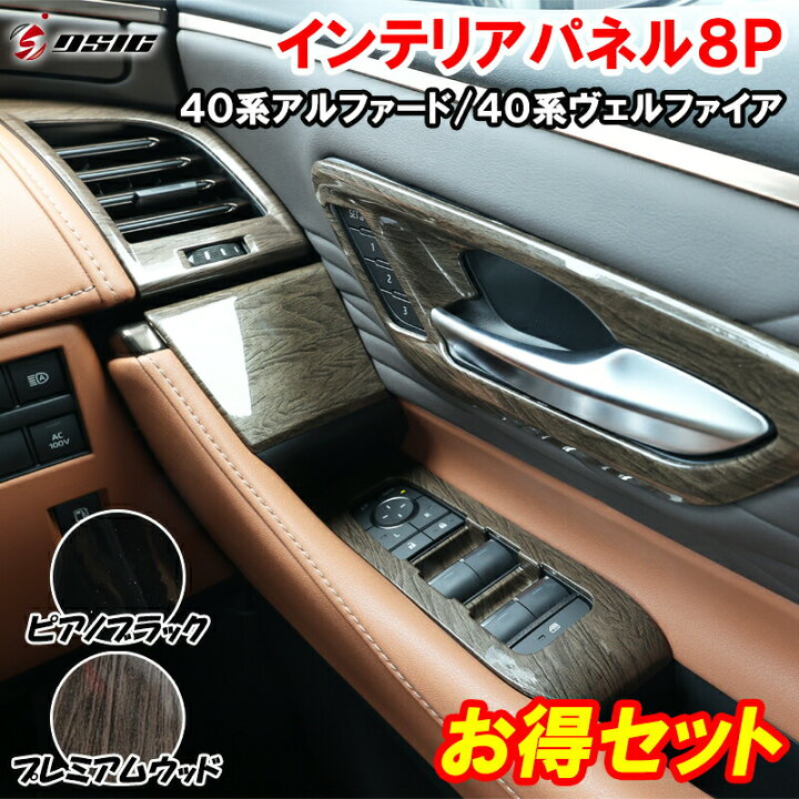 楽天市場】【買い逃しセール最大1500円OFF】アルファード 40系 ヴェル 