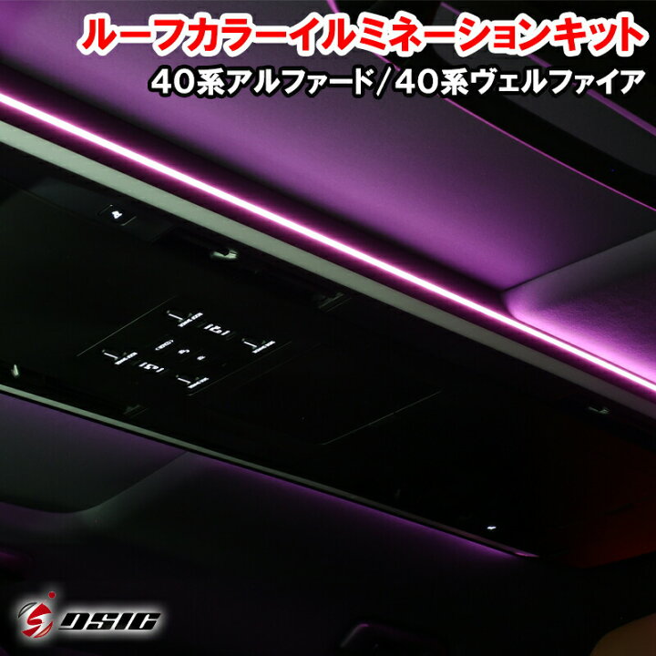 楽天市場】【レビューでLEDプレゼント】アルファード ヴェルファイア 