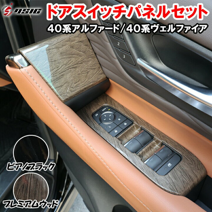 楽天市場】【レビューでLEDプレゼント】アルファード 40系 ヴェル 