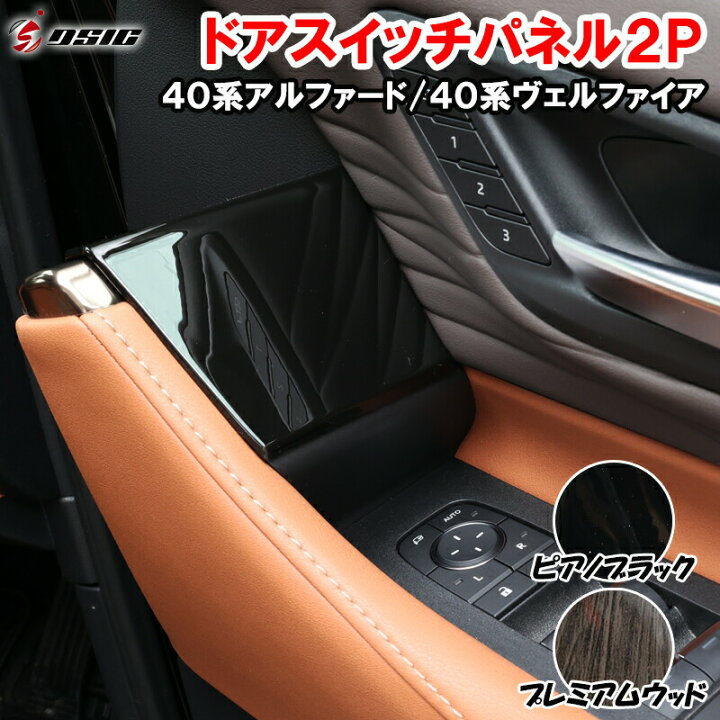 楽天市場】【買い逃しセール最大1500円OFF】アルファード 40系 ヴェル 