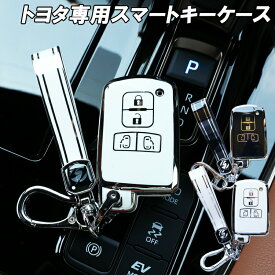 【15日まで最大1500円OFF】アルファード ヴェルファイア 30系 ノア ヴォクシー 80系 スマートキーケース キーカバー 両側スライドドア 高級 ブラック ホワイト メンズ レディース