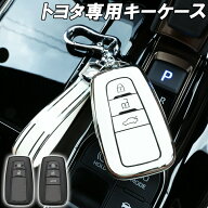 【15日まで最大1500円OFF】スマートキーケース キーケース キーカバー RAV4 プラド プリウス クラウン カ…