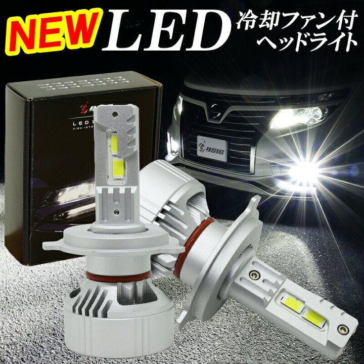 楽天市場】【年末SALE開催】コペン LA400K L880K LED ヘッドライト H4 