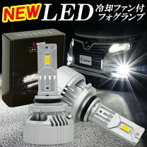楽天市場】ベロフ hb4 led フォグの通販