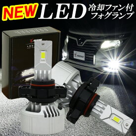 【お買い物マラソン開催中】トヨタ 86 ZN6 LED フォグランプ ホワイト 白色 6500K 車検対応 PSX24W 爆光 12000LM 1年保証 左右セット