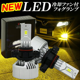 【お買い物マラソン開催中】トヨタ 86 ZN6 LED フォグランプ イエロー 黄色 3000K 車検対応 PSX24W 爆光 12000LM 1年保証 左右セット