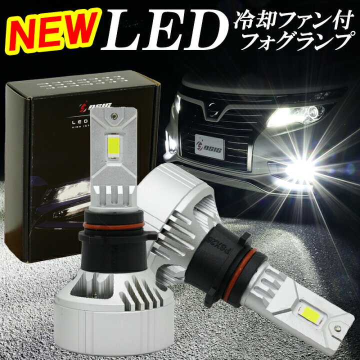 楽天市場】【レビューでLEDプレゼント】ハイエース LED フォグランプ 