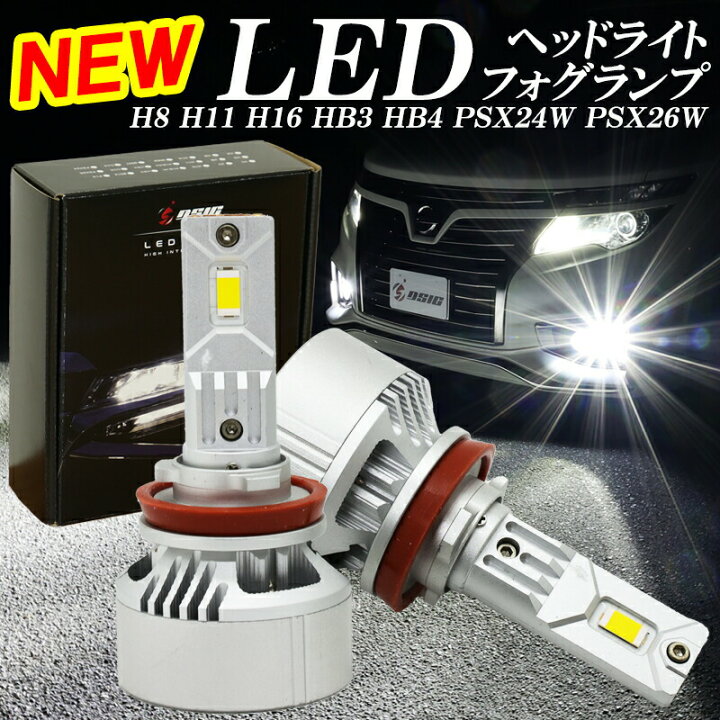 楽天市場】【レビューでLEDプレゼント】LED ヘッドライト フォグランプ  