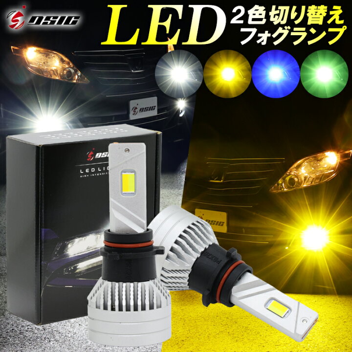 楽天市場】【15日は最大1500円OFF】ハイエース LED フォグランプ 2色 