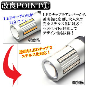 【送料無料】ステルスLEDウインカーハイフラ抵抗内蔵T20/T20ピンチ部違いシングルアンバー12V車用左右セット
