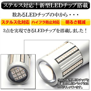 【送料無料】ステルスLEDウインカーハイフラ抵抗内蔵T20/T20ピンチ部違いシングルアンバー12V車用左右セット