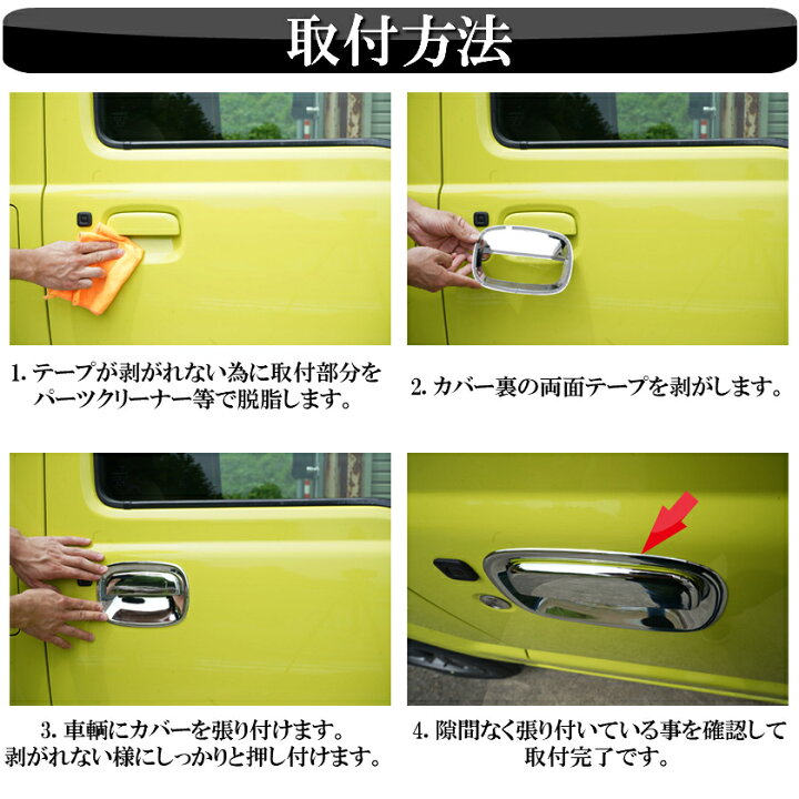 楽天市場 本日ポイント5倍 新型 ジムニー Jb64 ジムニーシエラ Jb74 ドアノブカバー ドアハンドルカバー ドア皿 カバー クロームメッキ カーボン カスタムパーツ アクセサリー 専用設計 ドレスアップ パーツ 4p ディーシック Led専門店 楽天市場 本日ポイント5倍 新型 ジムニー Jb64 ジムニーシエラ Jb74 ドアノブカバー ドアハンドルカバー ドア皿 カバー クロームメッキ カーボン カスタムパーツ アクセサリー 専用設計 ドレスアップ パーツ 4p ディーシック Led専門店