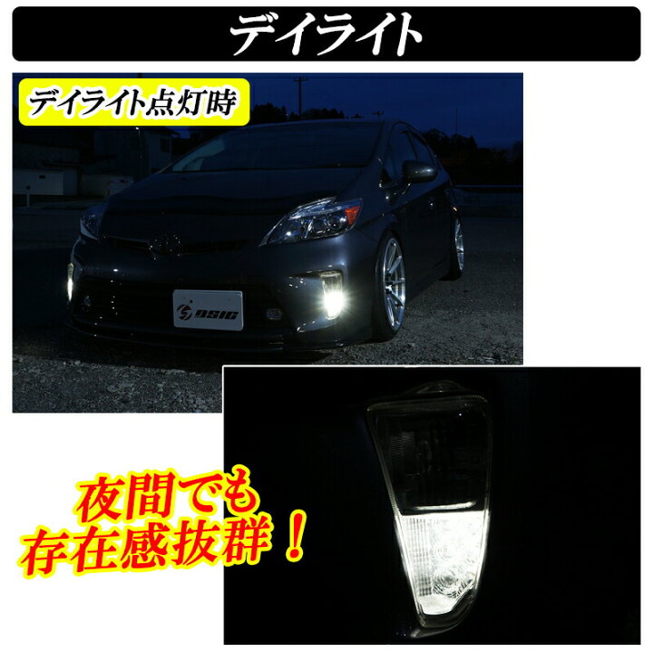 楽天市場】【セール中は最大1500円OFF】プリウス 30系 後期 ZVW30 LED 