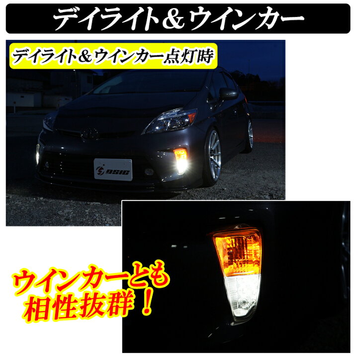 楽天市場】【BLACK FRIDAY開催】プリウス 30系 後期 ZVW30 LED 