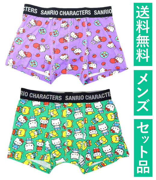 ハローキティ メンズ ボクサーパンツ Mサイズ ２種セット スモール・プラネット 【日本メーカー正規品】